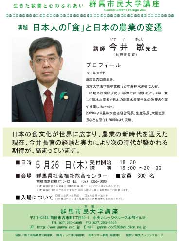 shimindaigaku201605